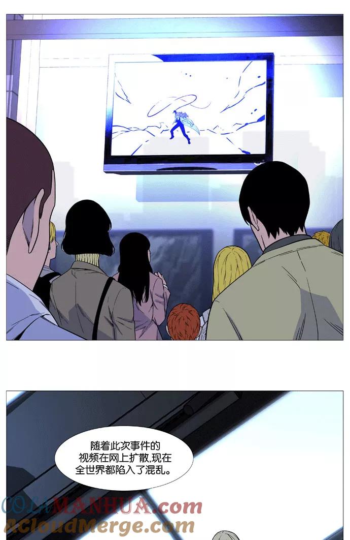 大贵族 第521话 第4页