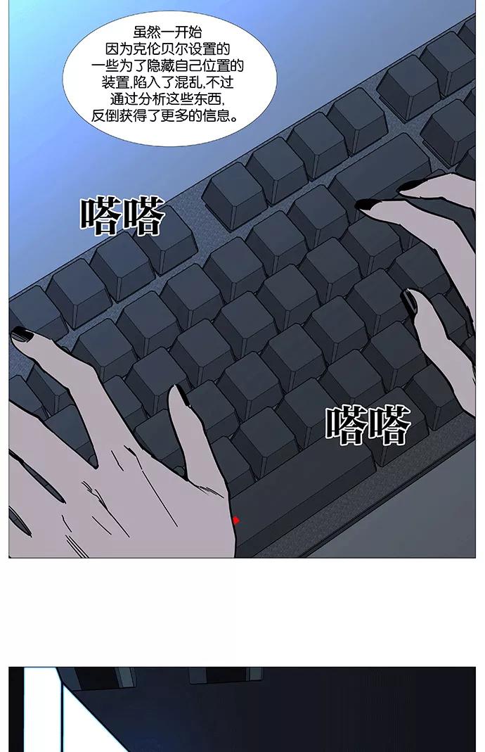 大贵族 第521话 第24页