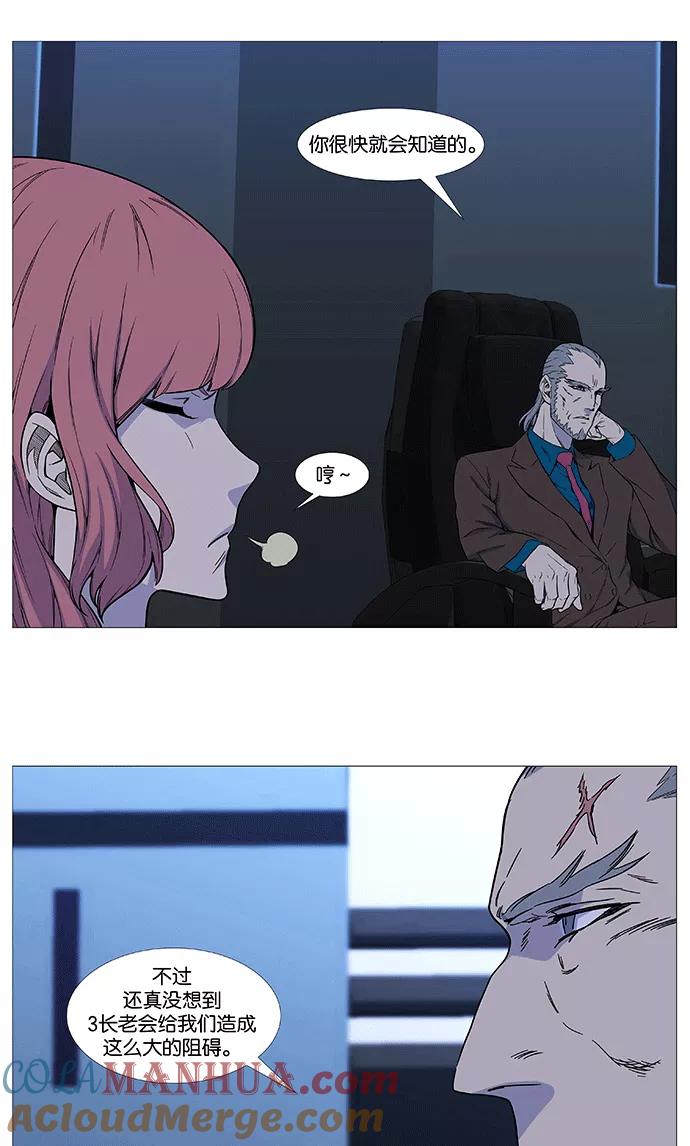 大贵族 第521话 第16页