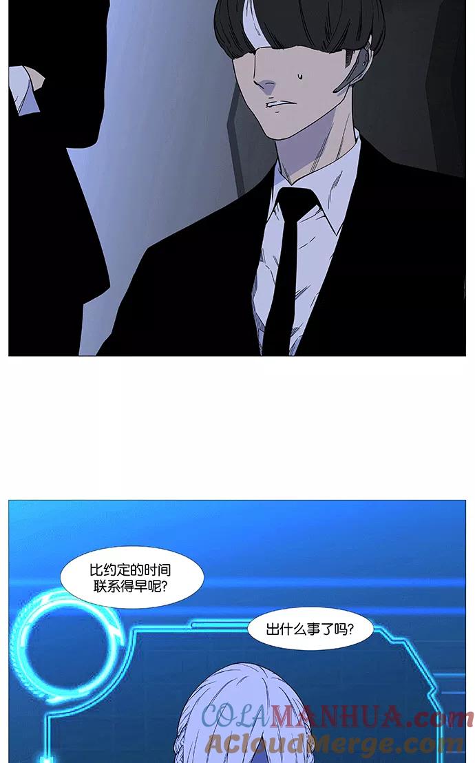 大贵族 第521话 第28页