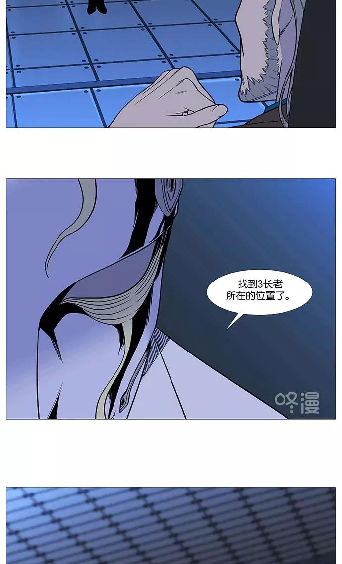 大贵族 第521话 第18页