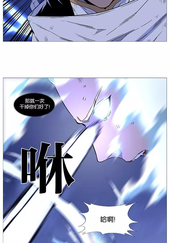 大贵族 第522话 第45页