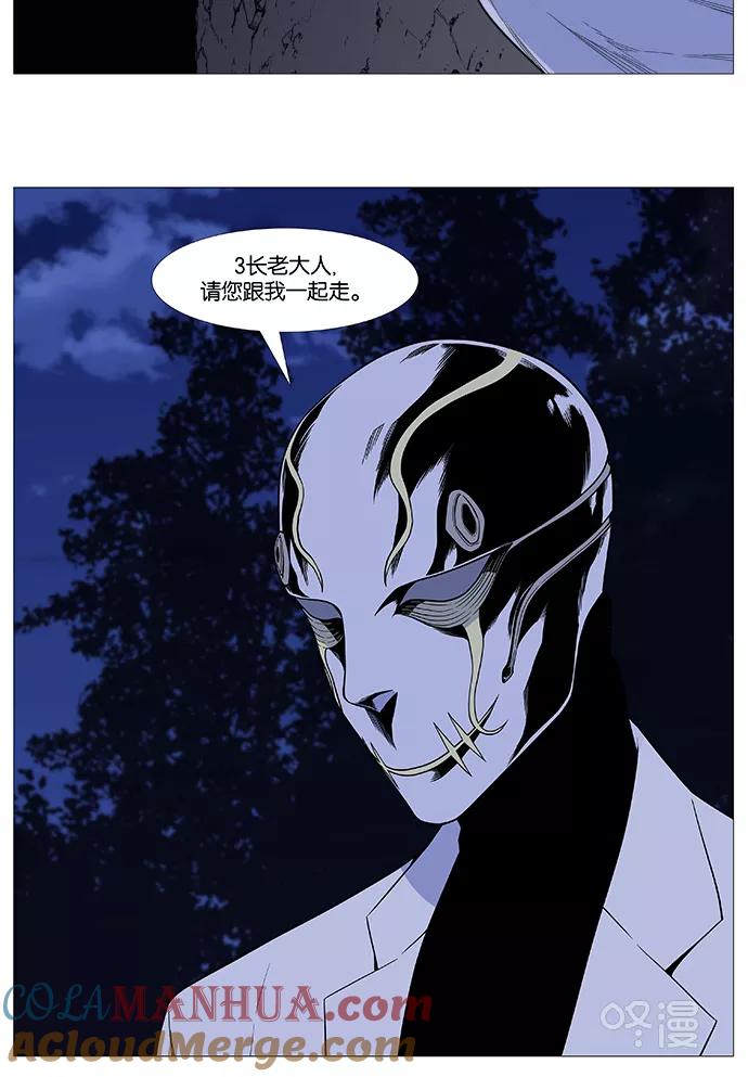 大贵族 第522话 第25页