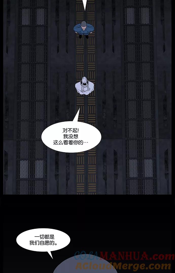 大贵族 第522话 第61页