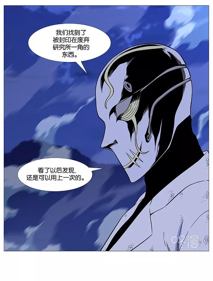 大贵族 第522话 第59页