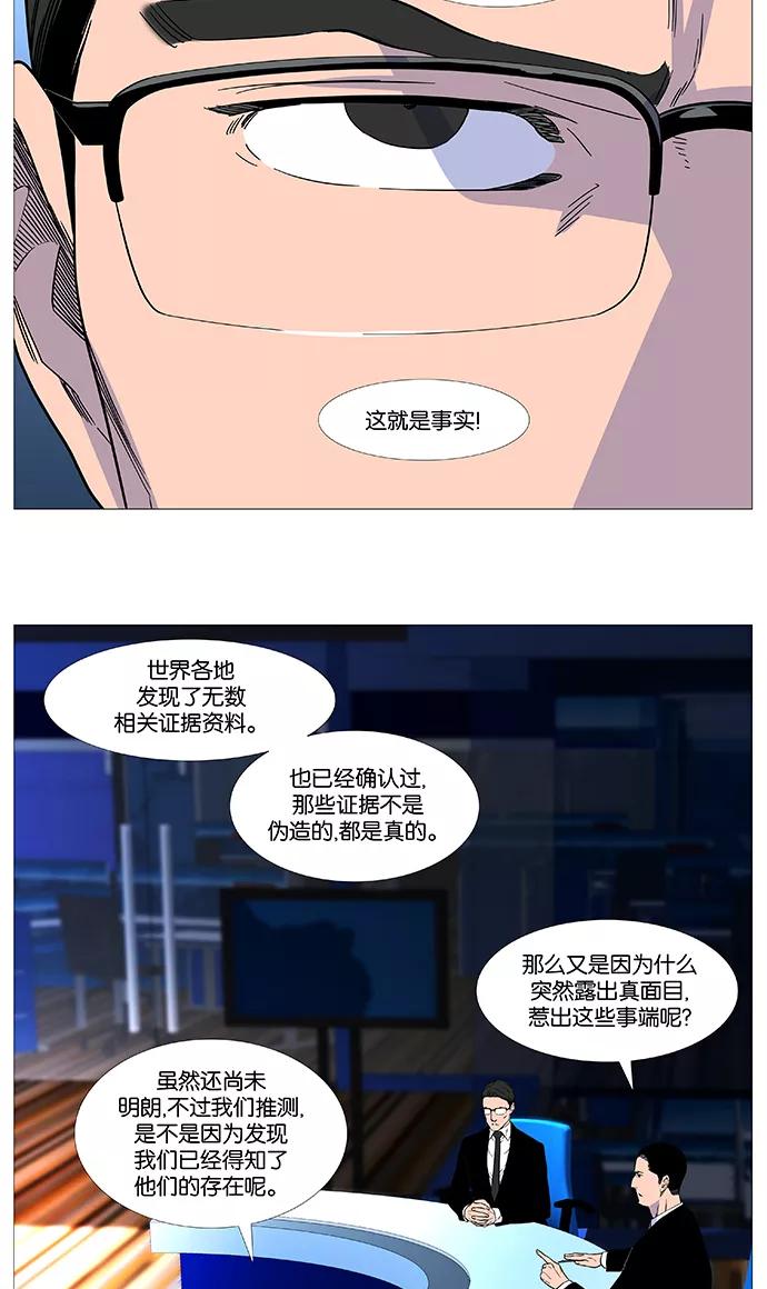 大贵族 第522话 第5页