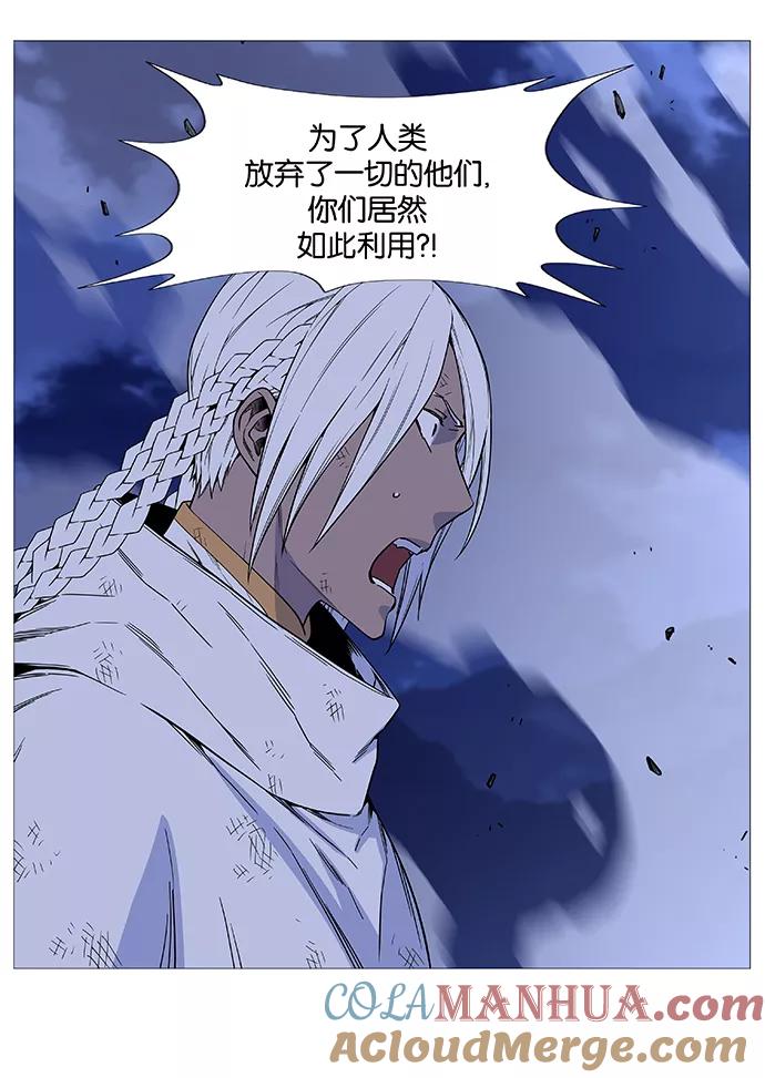 大贵族 第522话 第58页