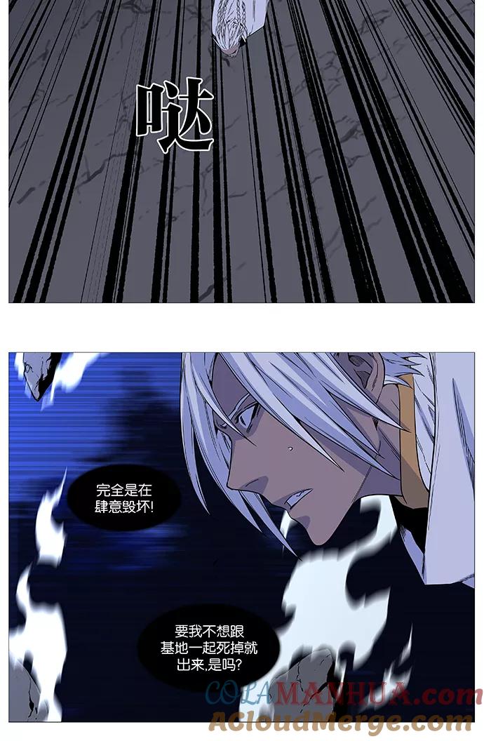 大贵族 第522话 第22页