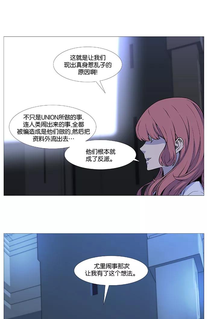 大贵族 第522话 第9页