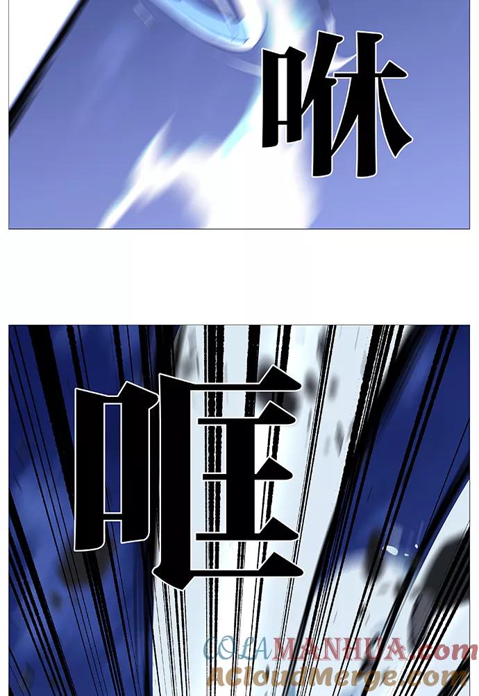 大贵族 第522话 第46页