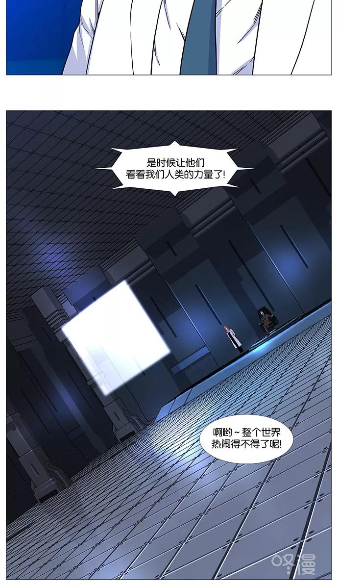 大贵族 第522话 第8页