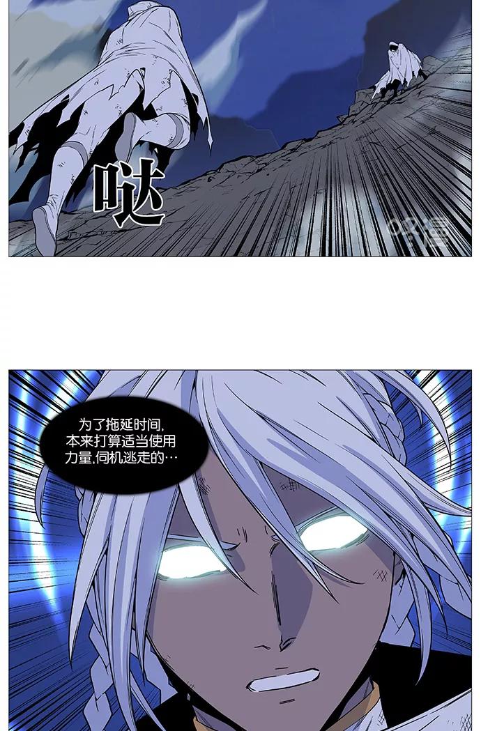 大贵族 第522话 第44页