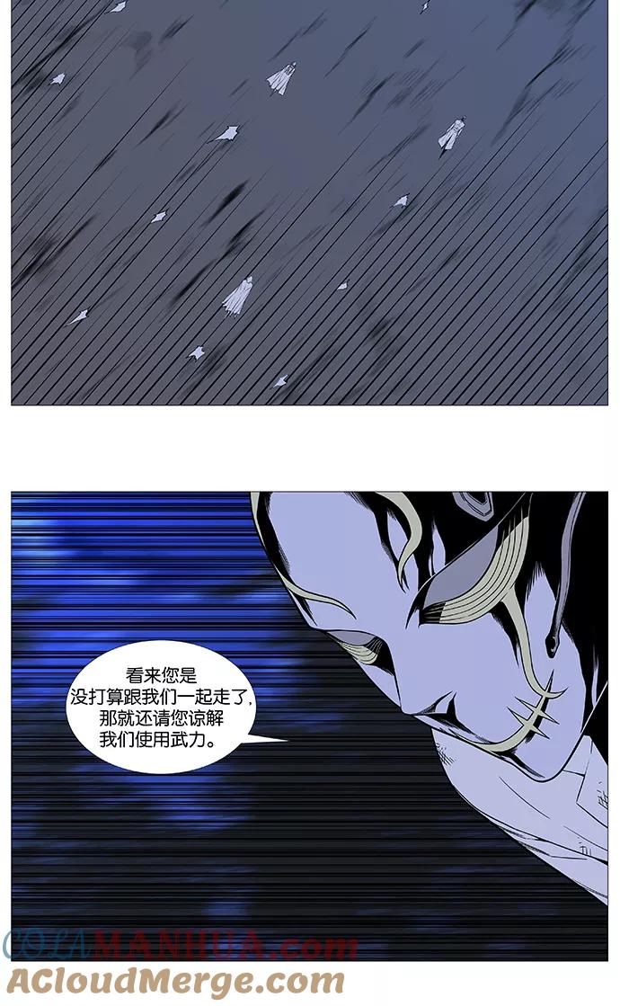 大贵族 第522话 第31页
