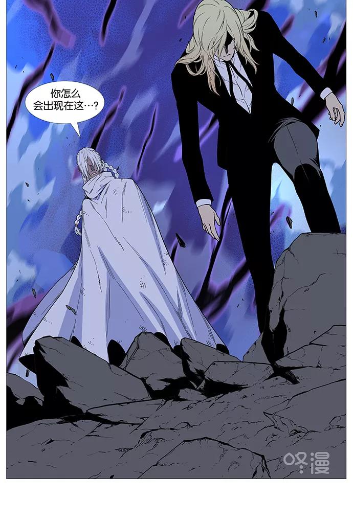 大贵族 第522话 第72页