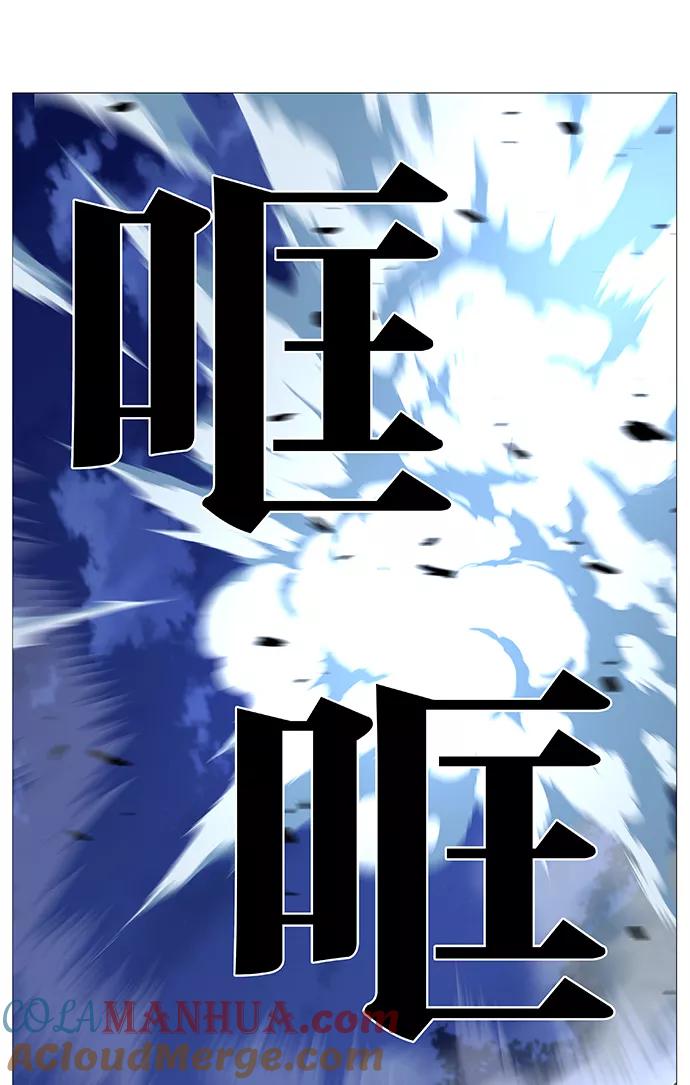大贵族 第522话 第34页