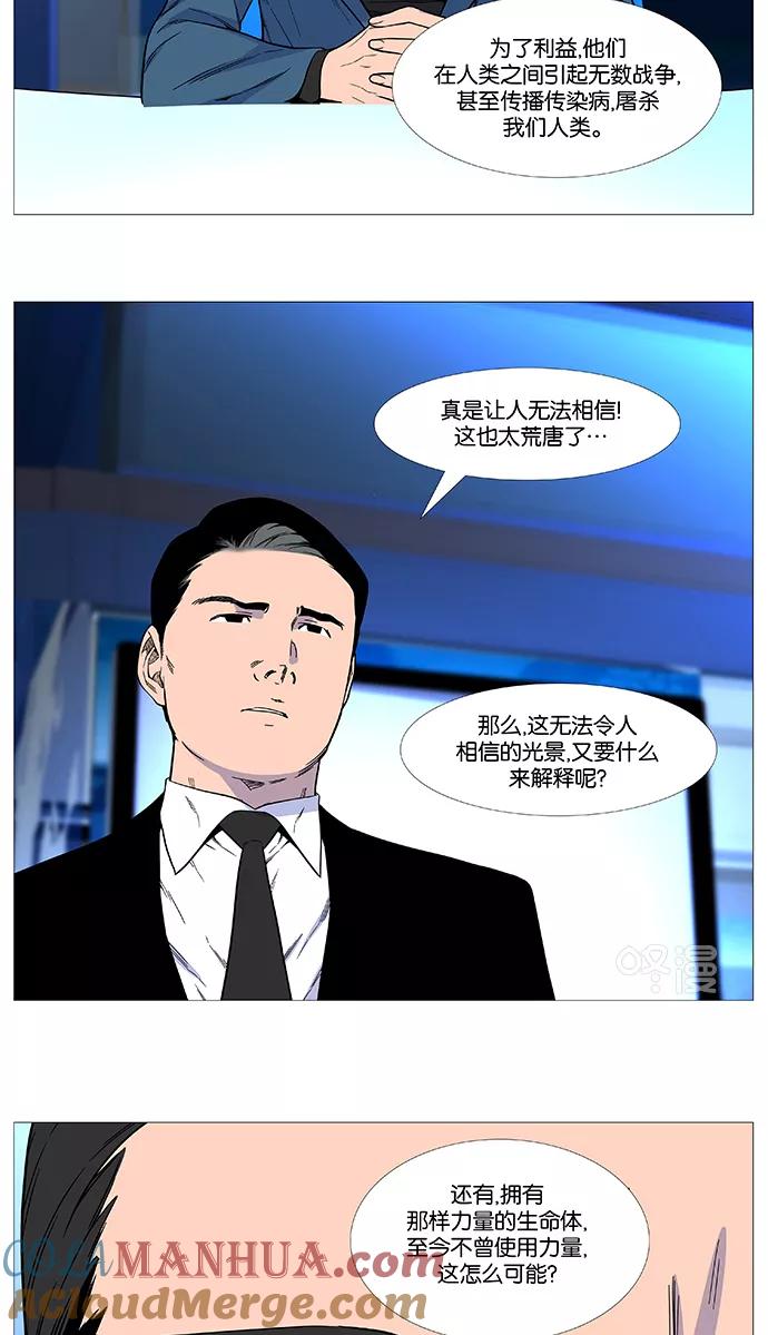 大贵族 第522话 第4页