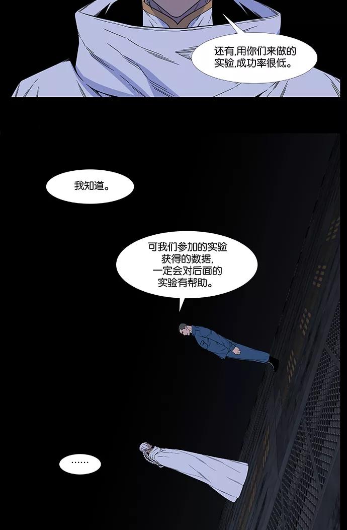 大贵族 第522话 第63页