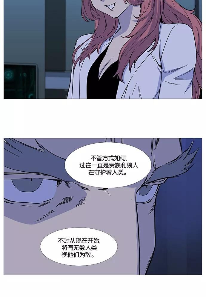大贵族 第522话 第11页
