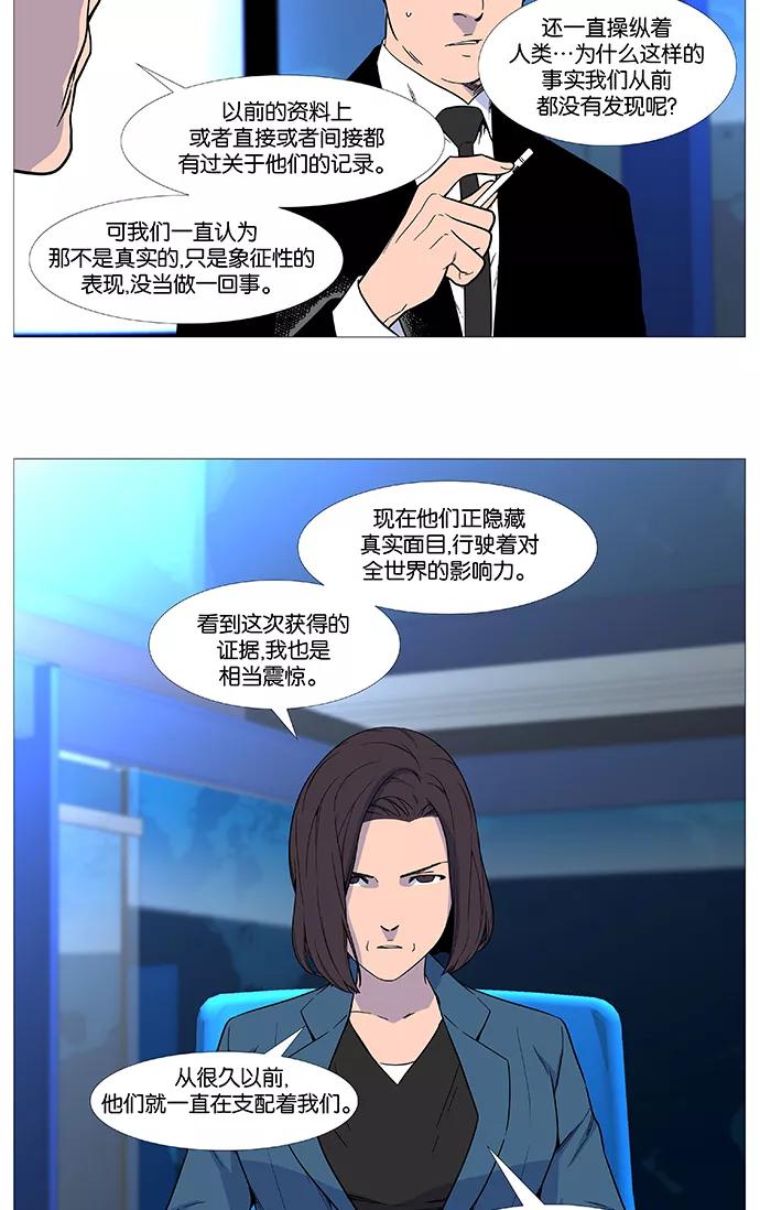 大贵族 第522话 第3页