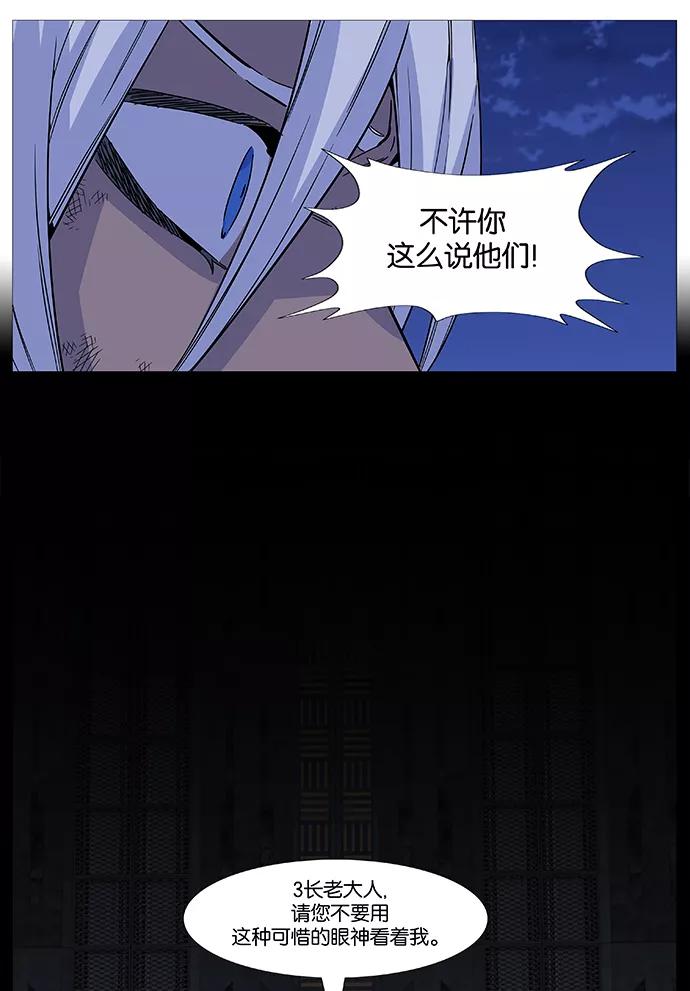 大贵族 第522话 第60页