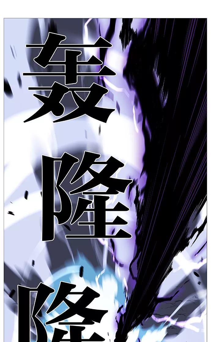 大贵族 第522话 第69页