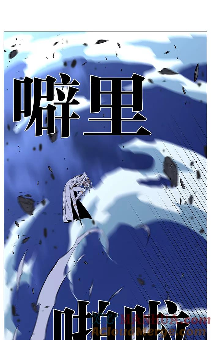 大贵族 第522话 第40页