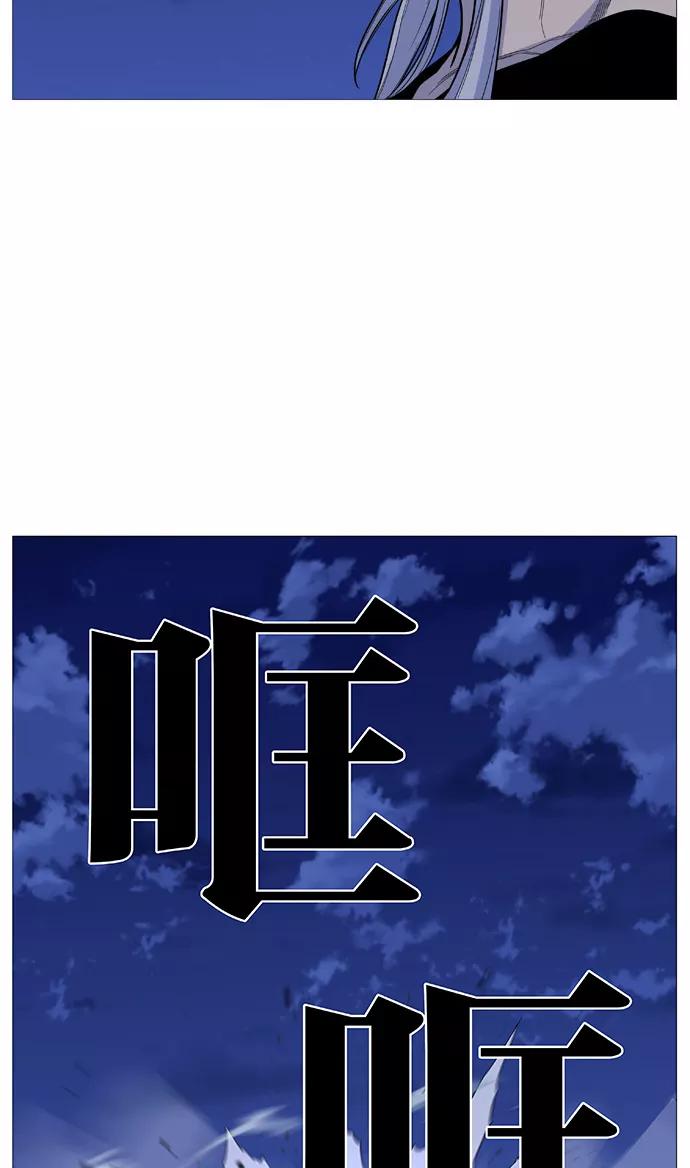 大贵族 第522话 第20页
