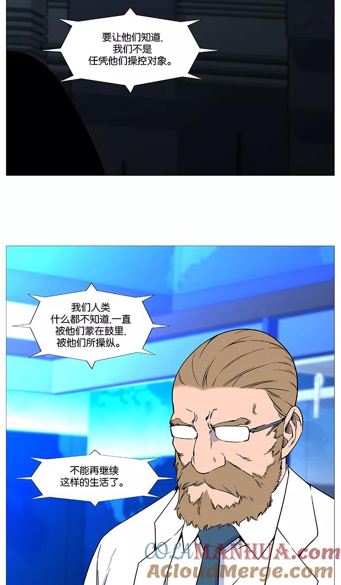 大贵族 第522话 第7页