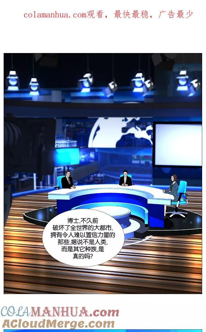 大贵族 第522话 第1页