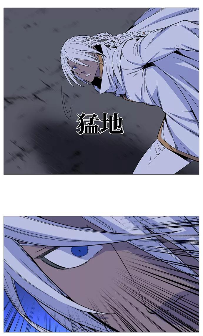 大贵族 第522话 第33页