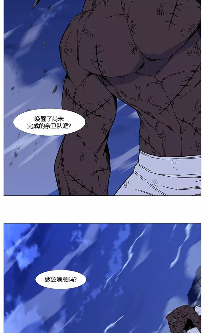 大贵族 第522话 第56页