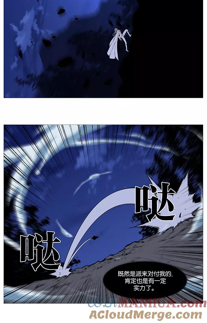 大贵族 第522话 第28页