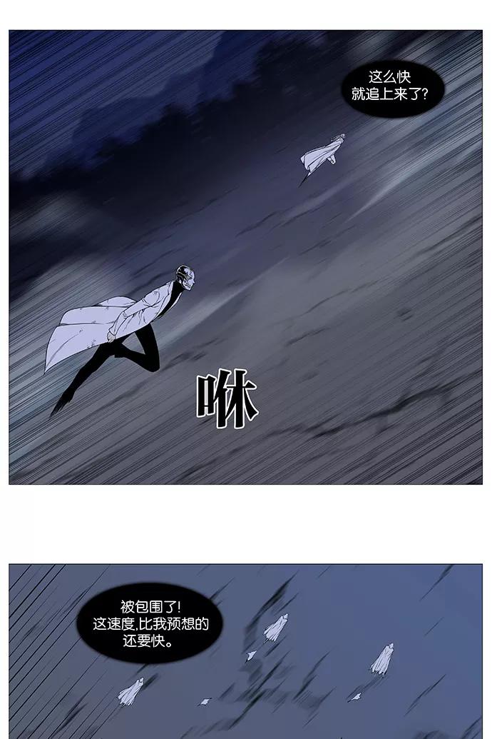 大贵族 第522话 第30页
