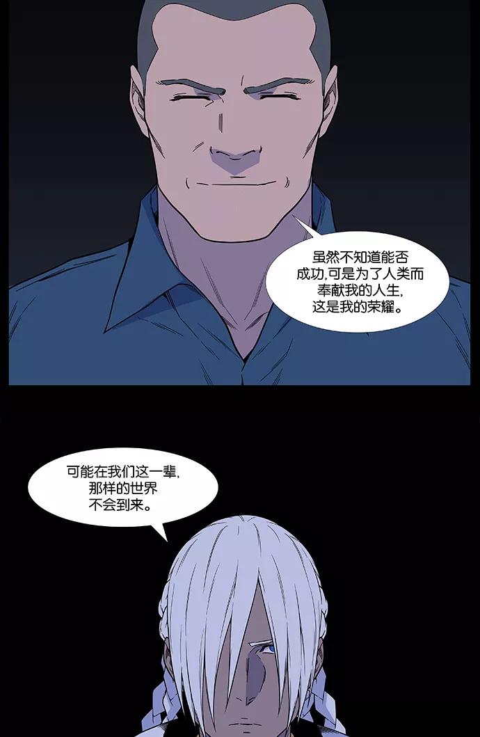 大贵族 第522话 第62页