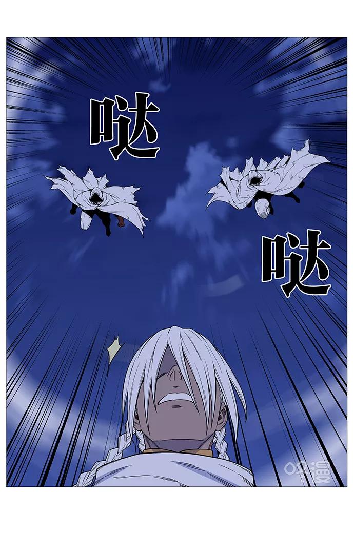 大贵族 第522话 第32页