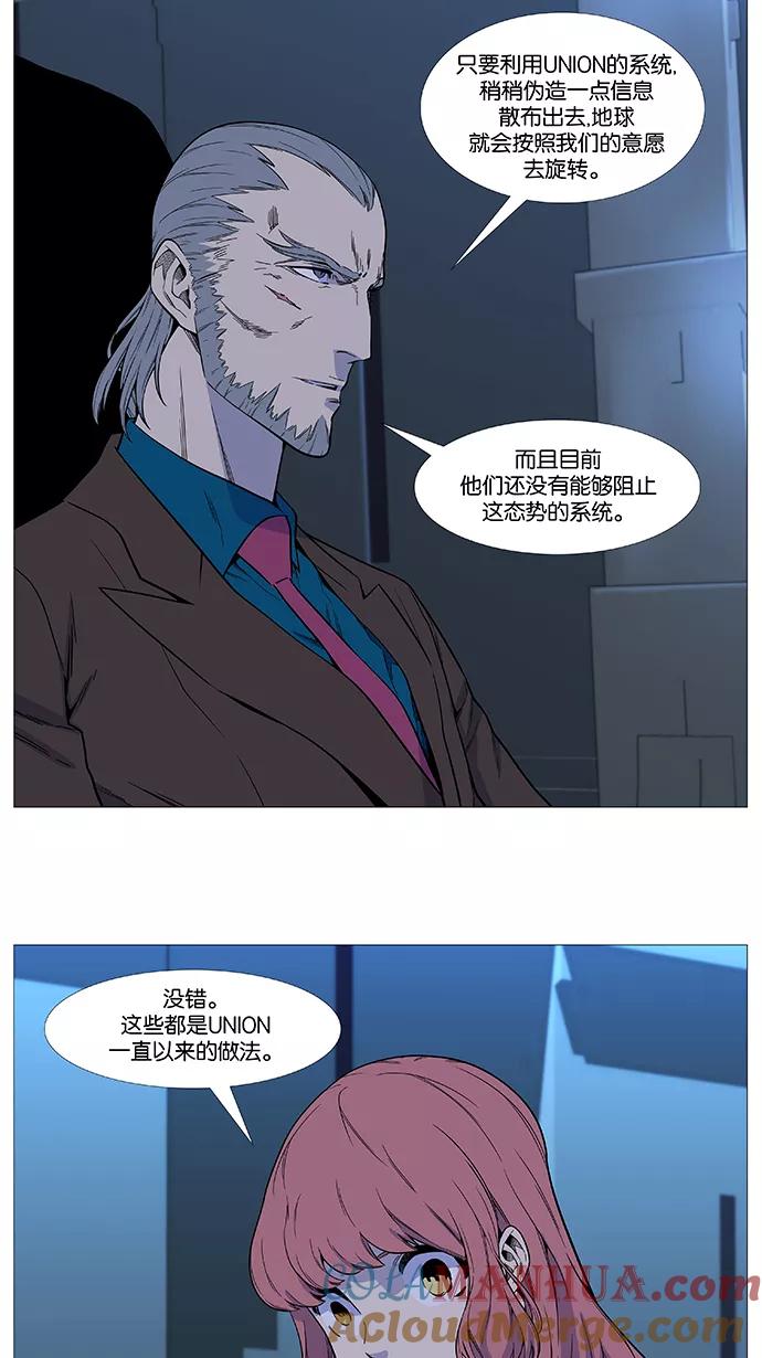 大贵族 第522话 第10页
