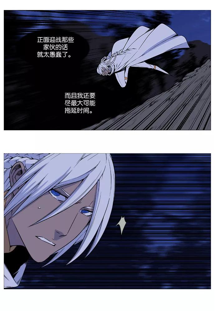 大贵族 第522话 第29页