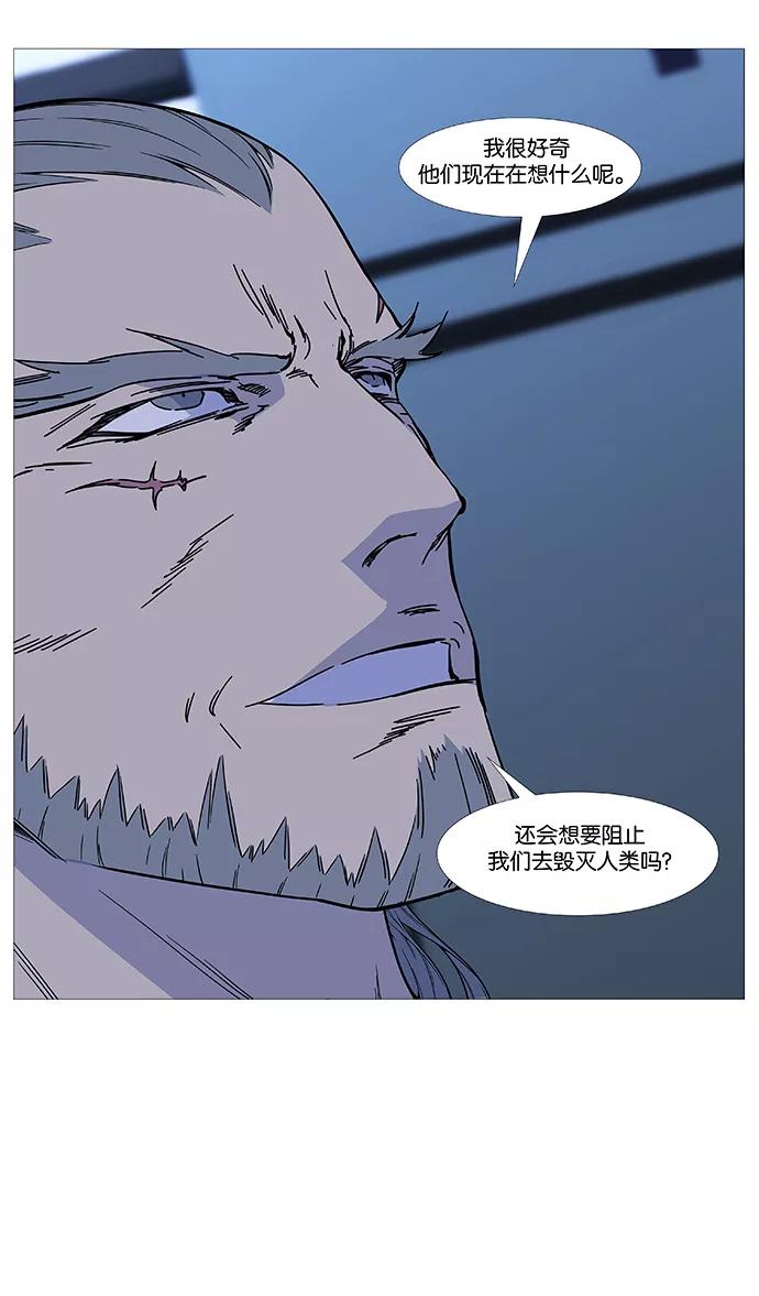 大贵族 第522话 第14页