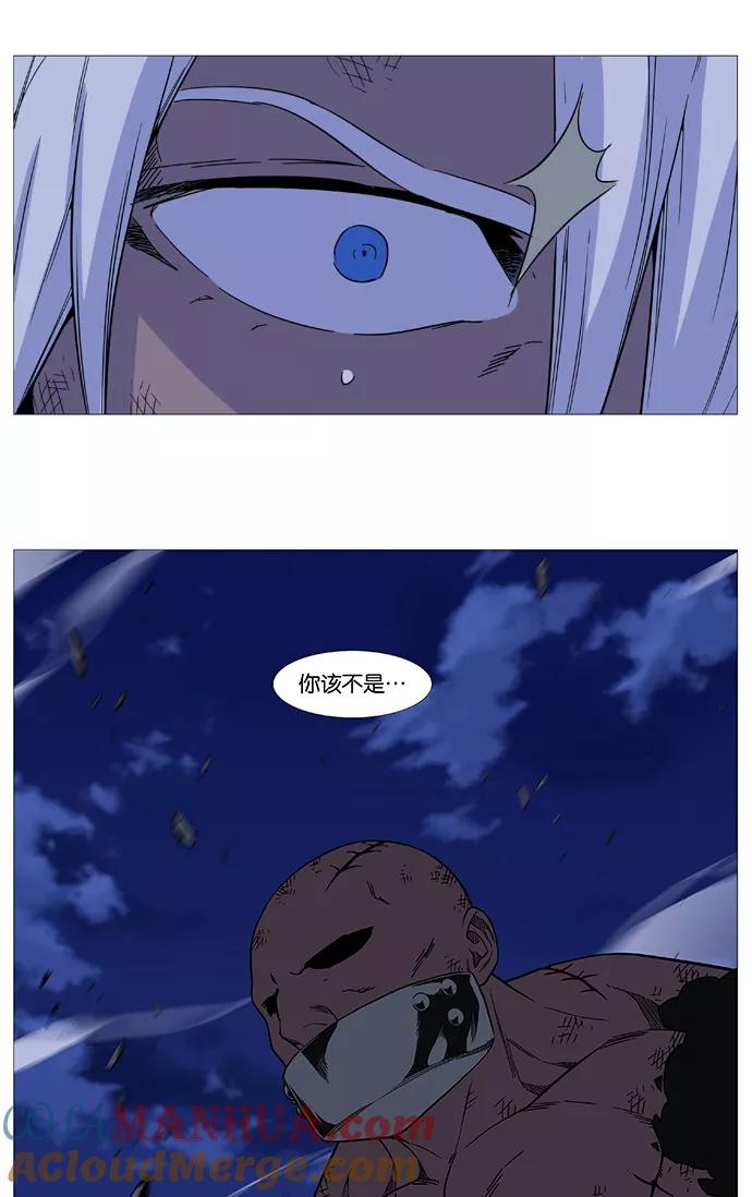 大贵族 第522话 第55页
