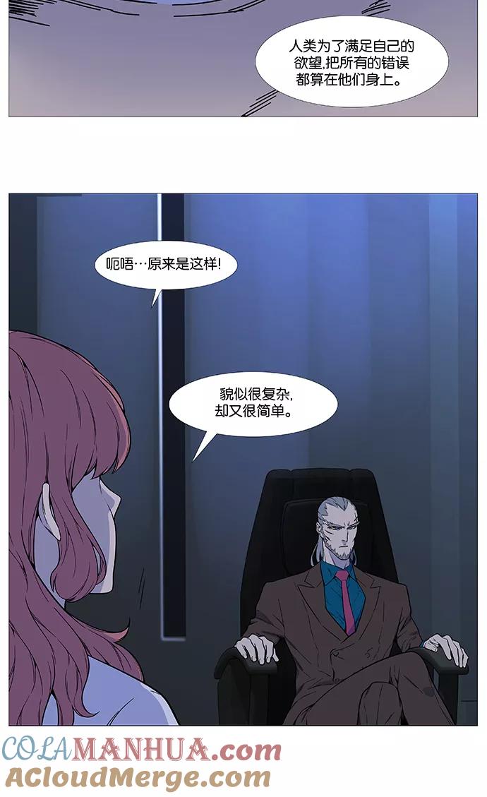 大贵族 第522话 第13页