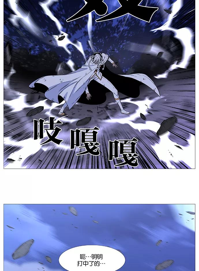 大贵族 第522话 第53页