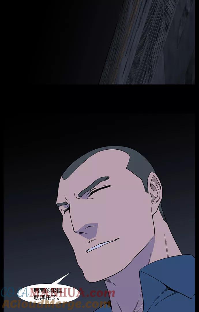 大贵族 第522话 第64页