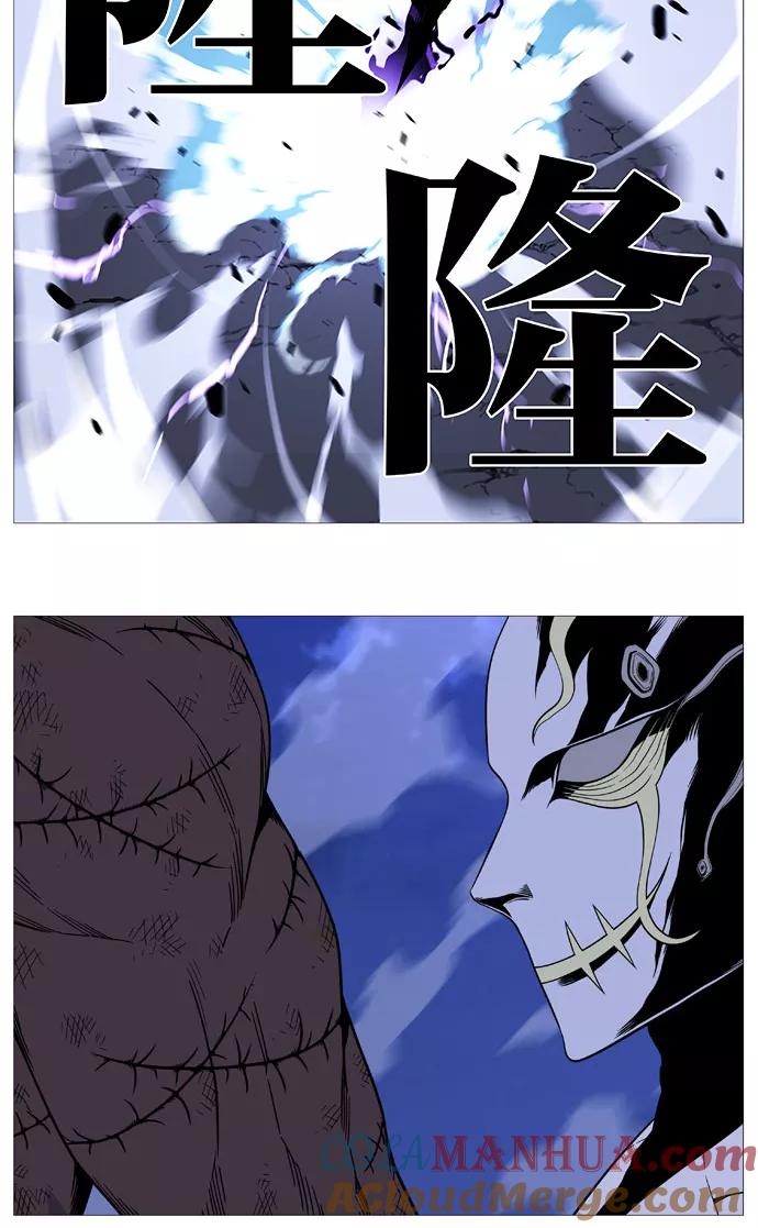 大贵族 第522话 第70页