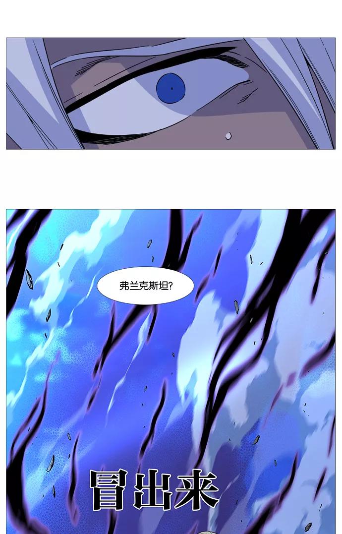 大贵族 第522话 第71页