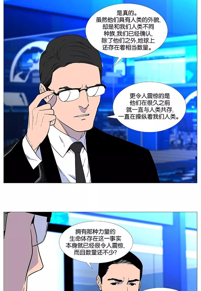 大贵族 第522话 第2页