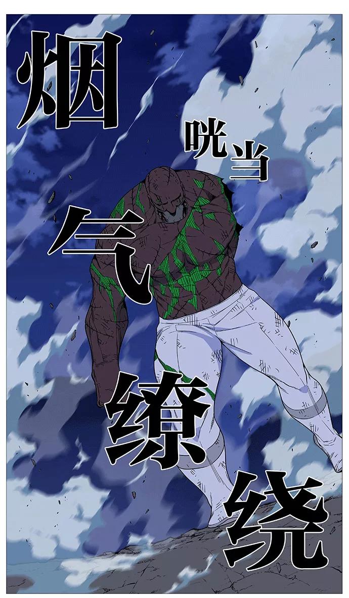 大贵族 第523话 第51页