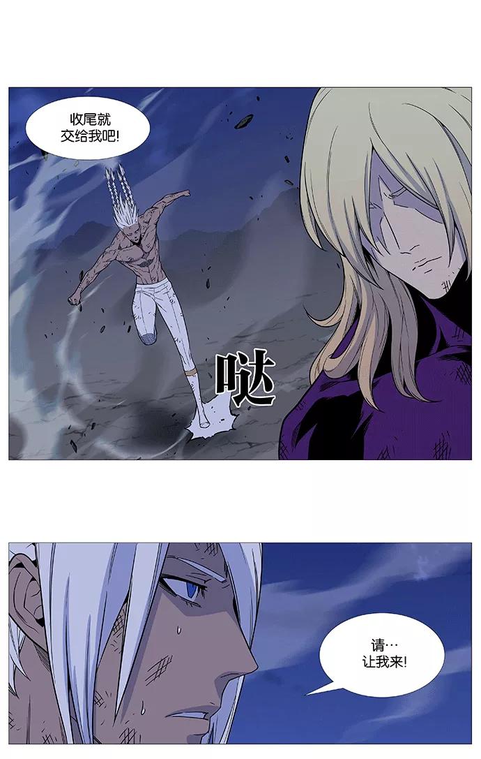 大贵族 第523话 第48页