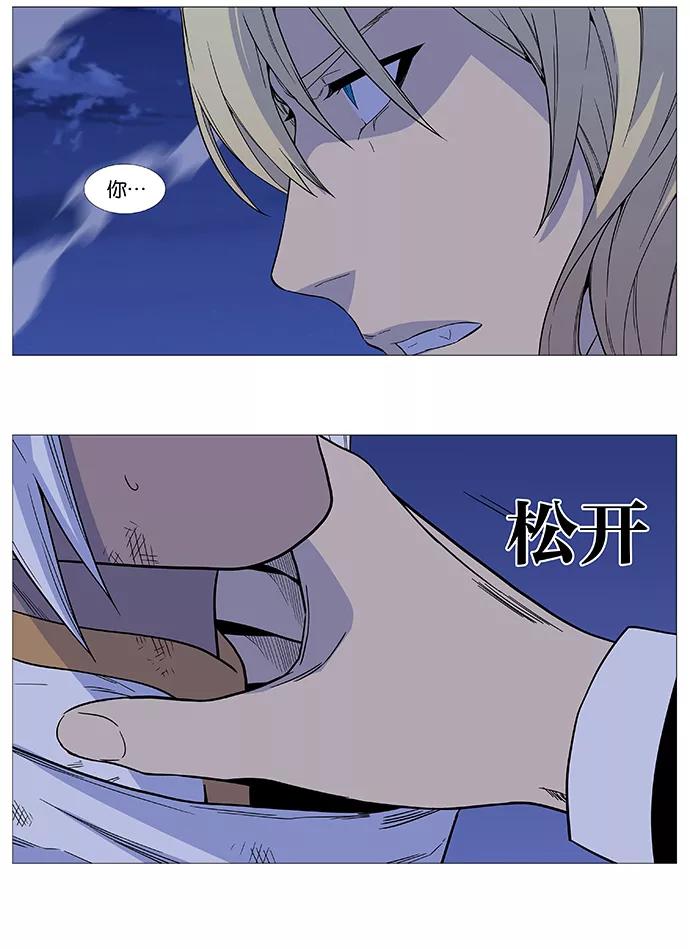 大贵族 第523话 第2页