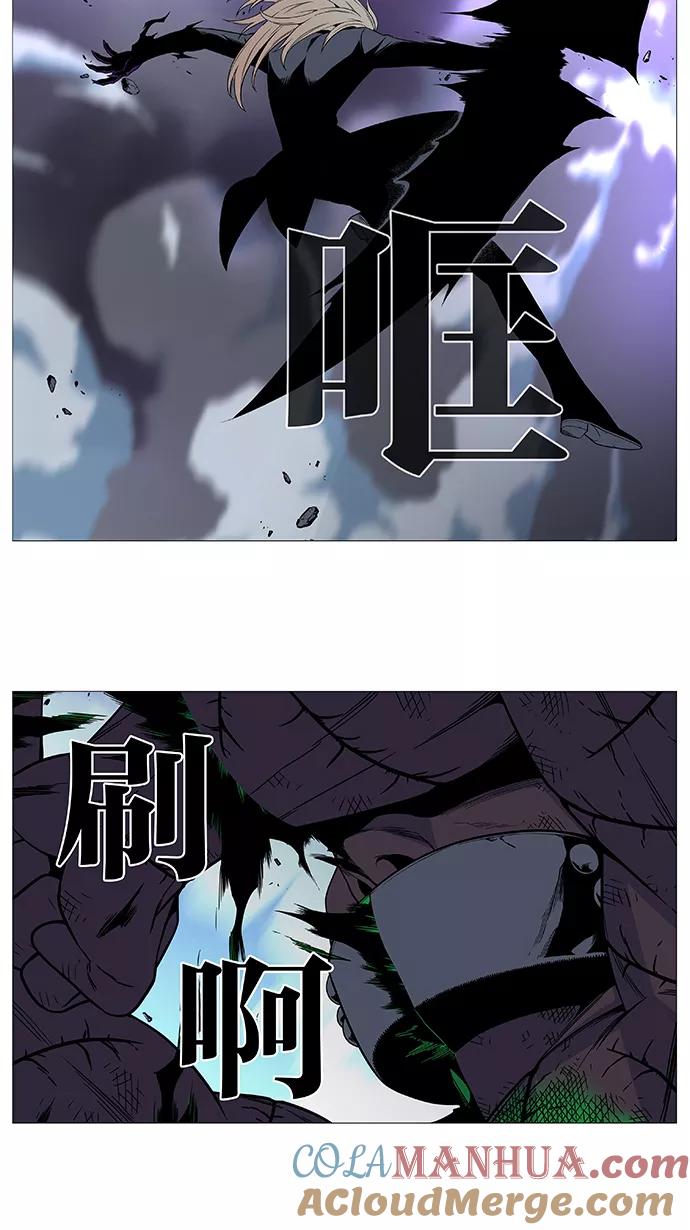 大贵族 第523话 第28页