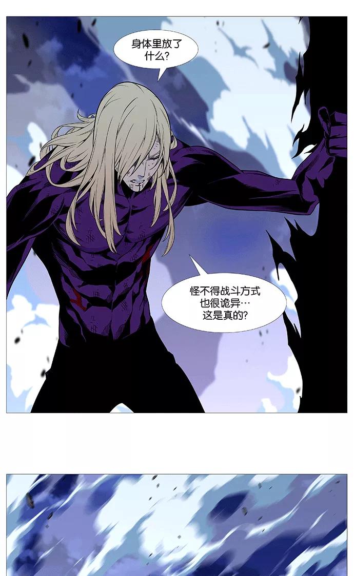 大贵族 第523话 第44页